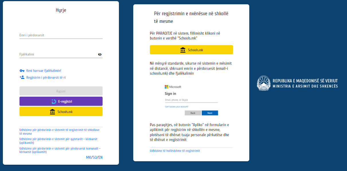 Regjistri i nxënësve në shkollat e mesme në formën elektronike schools.mk