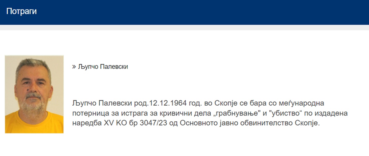 Fletë-arresti për Lupço Palevski, foto nga ueb faqja e MPB-së