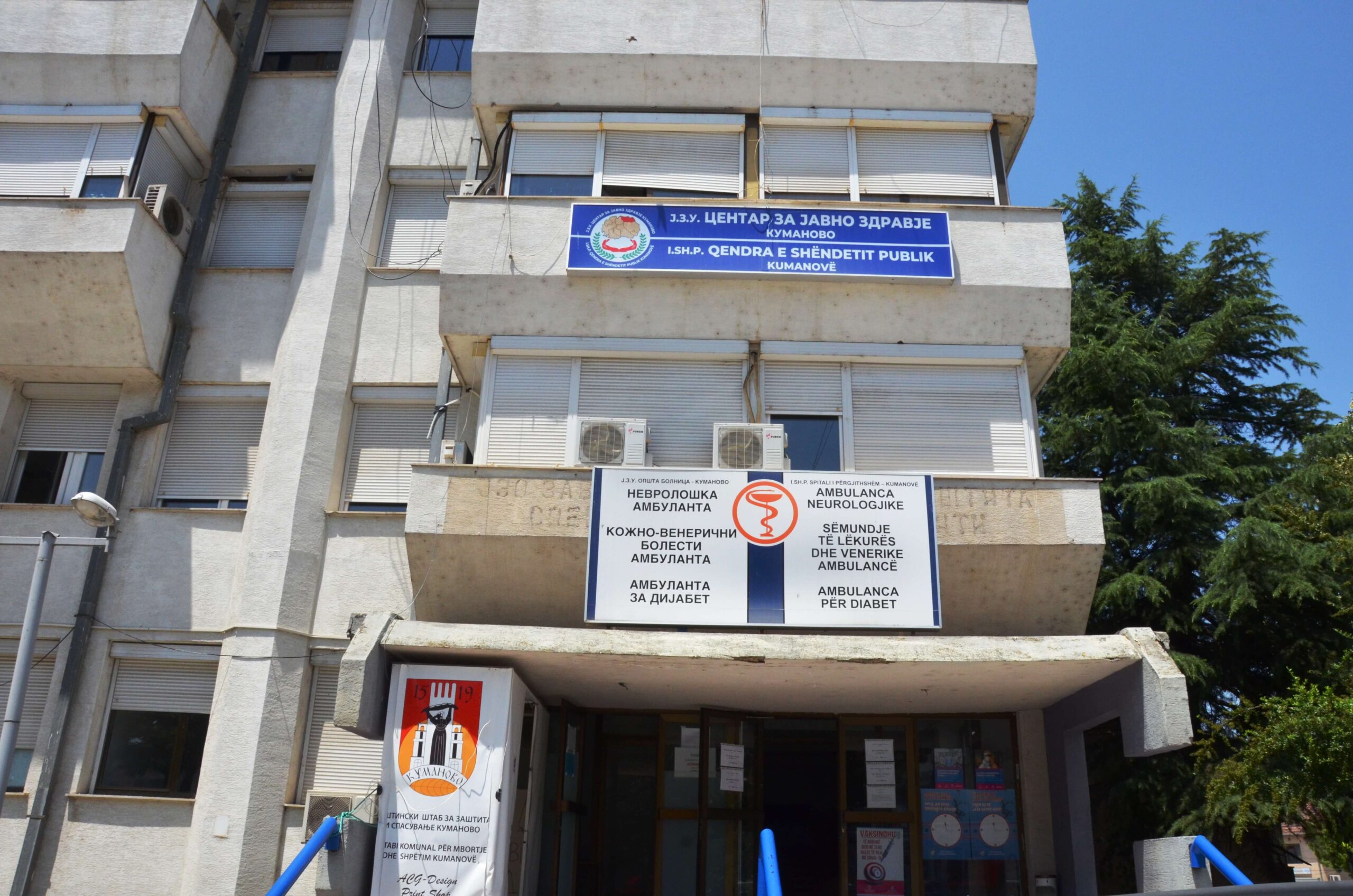 Qendra për Shëndet Publik Kumanovë. Foto nga ueb-faqja e institucionit