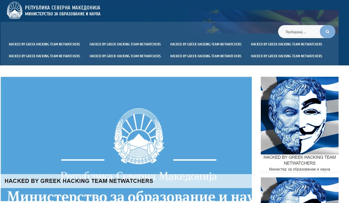 Foto: Print screen nga faqja e hakuar e Ministrisë së Arsimit dhe Shkencës (www.mon.gov.mk)