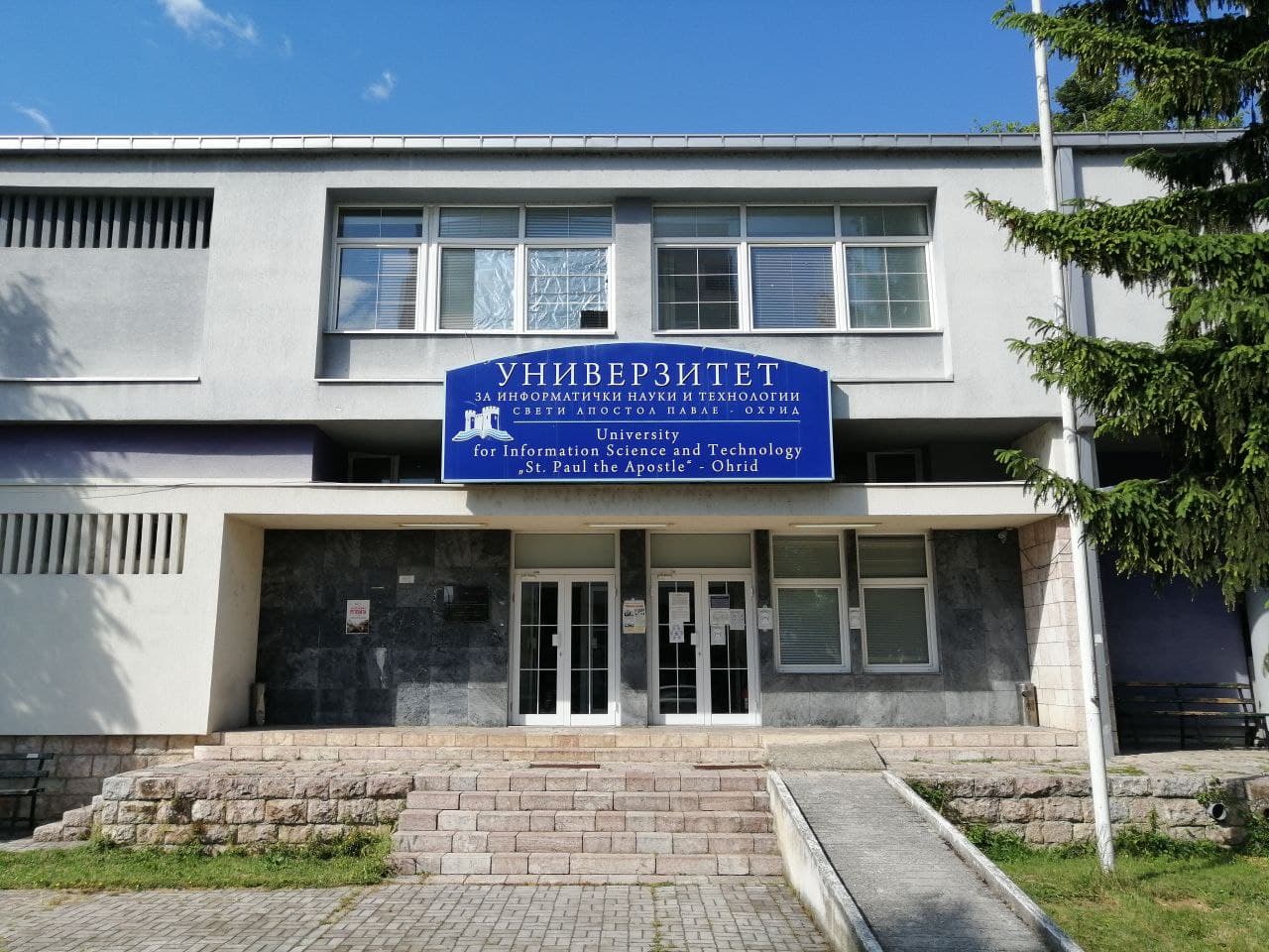 Universiteti i Teknologjisë së Informacionit “Shën Apostull Pavli” Ohër. Foto nga ueb-faqja e universitetit