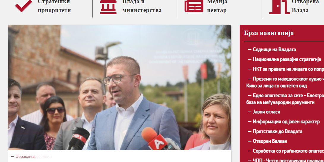 Printscreen nga ueb-faqja e Qeverisë së RMV-së